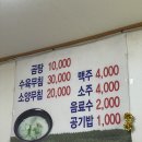 동산소머리곰탕