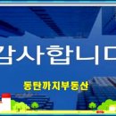 동탄기흥로 이미지