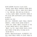 품성학 (品性學) Character Counts 남궁은 이미지
