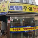 우성인력 네이버블로그