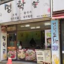명학골 네이버블로그