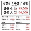 삼굽살 네이버블로그