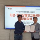 주식회사 티몬 이미지