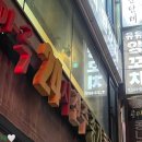 유유양꼬치