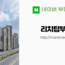 탑부동산중개사무소 이미지