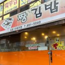 파리바게트 마재종원점