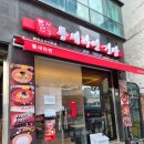 명일김밥 | [틈새라면 명일점]맵찔이의 "빨부대" 덜 맵게 먹은 후기 / 틈새김밥 후기