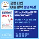 티오하버드어학원