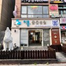 안양 안과전문 동물병원 이룸동물병원(안과, 치과, 외과 전문) - 강아지 각막이영양증 치료 솔직후기