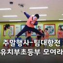 최강 백호 태권도장 이미지