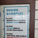 숲스토리 시장점 이미지
