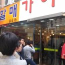 가야밀면양