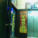팬노래연습장 네이버블로그