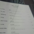 베이징화곡