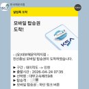풀등민박