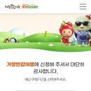 대산명가 | 거창 반값여행 당첨 후기 및 당일치기 코스공유 (청년유형)