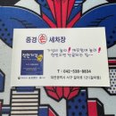 중경세차장 이미지