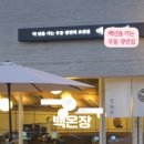 정원FNB