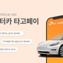 에스케이렌터카속 이미지