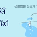 법무사사무소위로 이미지