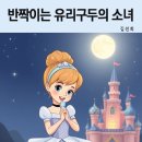 유리구두 이미지