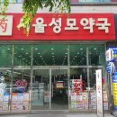 서울대림약국