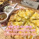 논덕천 | 덕천 술집 호맥 덕천역 안주 맛집 추천 솔직후기