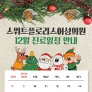 스위트플로리스여성의원 이미지