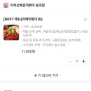 아차산 매운떡볶이(송파점)