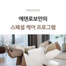 에덴케어 이미지