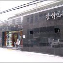 강서면옥 이미지