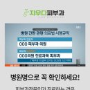 지우다피부과의원 이미지