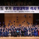 동아대학교 경영대학원 이미지