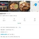 족발동1번지