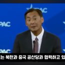 윤 대통령의 현재 상황을 CPAC 회의에서 연설한 영상 (Morse Tan) 이미지