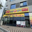 황제진갈비
