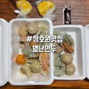 명금당 | 장호원맛집 | 이천만두 맛집 별난만두 메뉴 추천 후기