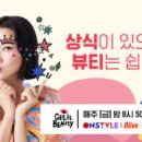 베러뷰티 이미지