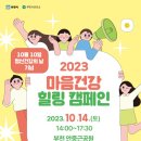 건강힐링 - 노원구 동일로183길 29 | 건강힐링