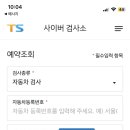 원주자동차검사소 이미지