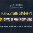 법무법인서린용인분사무소