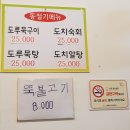 미녀홍어 이미지