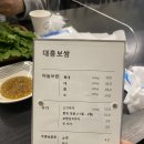 대흥보쌈 이미지