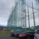 연안국제골프연습장 이미지