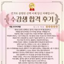 광주미용학원 탑앤뷰티아카데미 / 합격생들이 말하는 합격의 비결 국가자격증 합격 후기