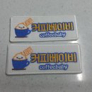 폼폼커피베이비