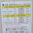 볼음도저어새생태마을 | 강화나들길 제13코스 보름도 볼음도에 머문 80분