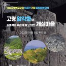 바위구멍연구모임 10주년 기념답사 - 고령 암각화와 개실마을 (4/8) 이미지