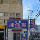 허브세차장 이미지