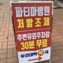 한마음온누리약국 이미지